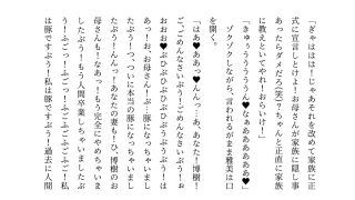 【エロ同人】男勝りお母さんの調教志願アカウント〜本当はドスケベドM豚だった乱暴ガサツお…のトップ画像