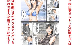 【エロ同人】フルイスエミ マンガ総集編vol.4のトップ画像