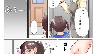 【エロ同人】恥辱変身バニーピュアリティア ミクル 01 人妻変身ヒロインの性交バトル・…のトップ画像