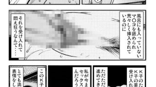 【エロ同人】F氏3のトップ画像