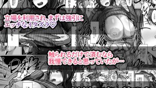 【エロ同人】デカ乳年上教師のカノジョがデカチン校長にイカされまくって寝取られる話のトップ画像