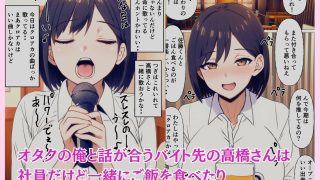 【エロ同人】オタク理解のあるバ先社員の人妻母親とセックスのトップ画像