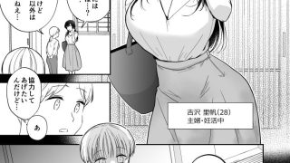 【エロ同人】いっぱいわけてねのトップ画像