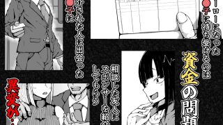 【エロ同人】エッチが忙しい社会でのトップ画像