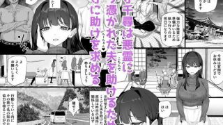 【エロ同人】取り憑かれた夫を助けたい人妻が悪霊の霊障セックスにハマって寝取られる話のトップ画像
