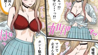 【エロ同人】アニメキャラとセックルできるアプリ37、着せ恋（はーと）喜多川海夢編のトップ画像