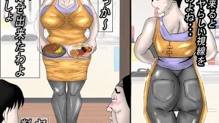 【エロ同人】デカパイの肝っ玉母ちゃんが、同級生の肉便器になっていた・・・のトップ画像