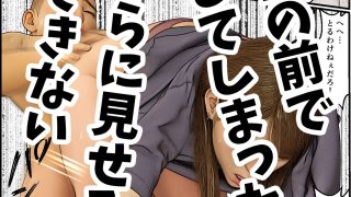 【エロ同人】元ヤンのママが狙われている！6のトップ画像