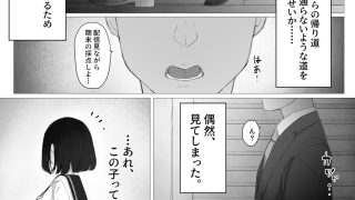 【エロ同人】「せんせーを煽らないと気が済まないパパ活びっちなメス〇キ」  …がハメつぶ…のトップ画像