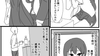 【エロ同人】玉の輿妻の性春のトップ画像