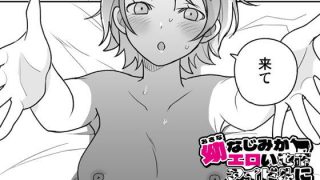 【エロ同人】幼なじみがエロい地下アイドルになりそうのトップ画像