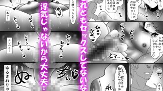 【エロ同人】カントボーイ化ござる君、浮気クリ舐めでNTRれ背徳絶頂が止まらないっ！のトップ画像