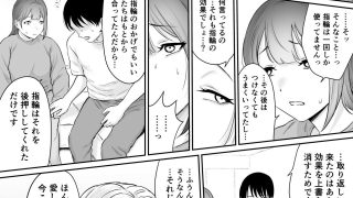 【エロ同人】ユビワデガッタイ3NTR編のトップ画像