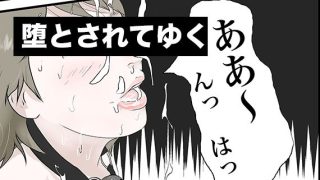 【エロ同人】南雲狩り2.5『野菜スティック』（坂月編 円光オヤジの蹂躙）のトップ画像