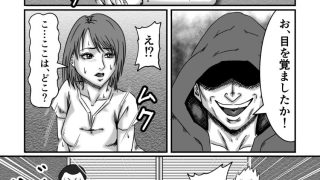 【エロ同人】カップルが深夜に夜道で泥●していたので攫って犯っちゃいました！のトップ画像