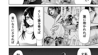 【エロ同人】推まん子6のトップ画像