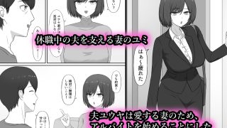 【エロ同人】悪徳マッサージ店でバイトしてたら妻が来たのトップ画像