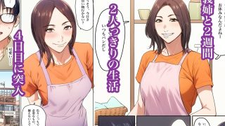 【エロ同人】兄貴の奥さんの静香さんに催●術かけてみたらあっさりかかったので、兄貴が不在…のトップ画像