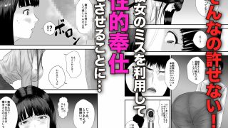 【エロ同人】新卒女子の敬語が崩れるまで犯したいのトップ画像