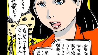【エロ同人】生理的に嫌われて…のトップ画像