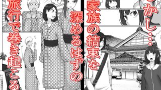 【エロ同人】旗当番の女5〜隠キャ男の元バリキャリ妻寝取計画〜のトップ画像