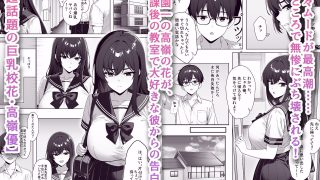 【エロ同人】清純巨乳幼馴染が種付けプレスで完堕ちしていくのトップ画像