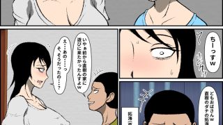 【エロ同人】気弱な母乳ママ寝取られのトップ画像