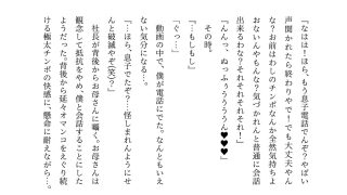 【エロ同人】家族の工場を守るために極悪金満デカチン社長の女になった地味お母さん〜耐える…のトップ画像