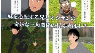 【エロ同人】妹が拾ってきた犬のようすが変なんだが？のトップ画像