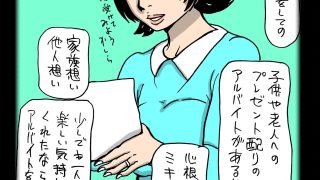 【エロ同人】善良な人妻が不良オヤジにはめられて…のトップ画像