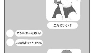 【エロ同人】好きな子が他の男と初エッチしちゃいそうなので、催●かけて先にエッチする話のトップ画像