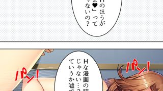 【エロ同人】新婚の家庭教師がレスに悩んでいたので寝取ってみた ＜総集編＞のトップ画像