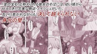 【エロ同人】敗戦国ノ王女・モノクロ版〜肉穴奴●の刻印〜のトップ画像