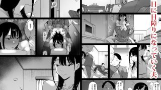 【エロ同人】義父と同居することになった  第三話のトップ画像