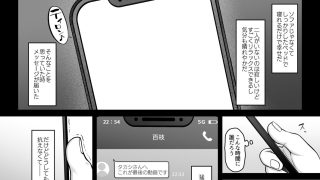 【エロ同人】佐々木家催●NTR母娘丼3-完結編-のトップ画像