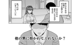 【エロ同人】寝取らせトライアル 僕のために寝る彼女のトップ画像