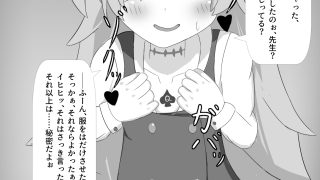 【エロ同人】ブルアカ寝取られ済みの証見せつけシチュ集のトップ画像