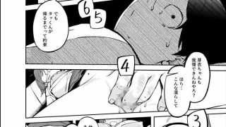 【エロ同人】久しぶりに帰省したら幼馴染が父に抱かれてたのトップ画像