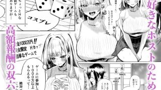 【エロ同人】地雷双六のトップ画像