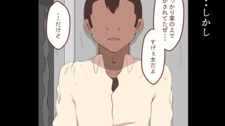 【エロ同人】『彼女は狙われている』続のトップ画像