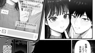 【エロ同人】クール系男装女に彼女寝取られたから、わからせてやったのトップ画像