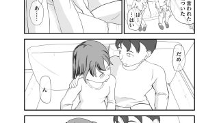 【エロ同人】幼馴染夫婦の隙間〜優しい隣人〜のトップ画像