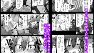 【エロ同人】寝ている旦那の目の前で元カレ上司に犯●れるのトップ画像