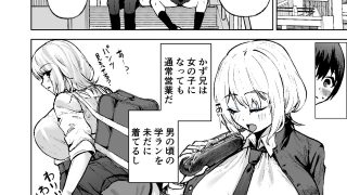 【エロ同人】僕が憧れたヒーローが女の子になってチャラ男に堕とされる話のトップ画像
