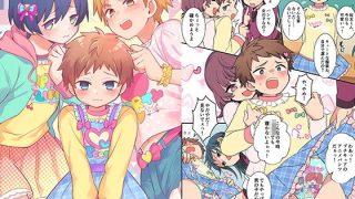 【エロ同人】女装退行で矯正される男の子達のトップ画像