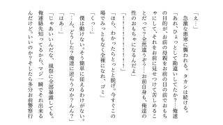 【エロ同人】クラス全員の性のおもちゃに堕ちちゃった超エリートお母さんと僕〜性格最悪大金…のトップ画像