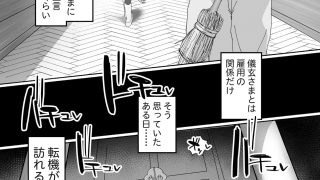 【エロ同人】儀玄と汚いおじさん ラブラブ術法交尾2日間のトップ画像