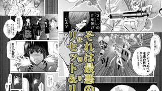 【エロ同人】『地上100階』特別版  18話-3のトップ画像