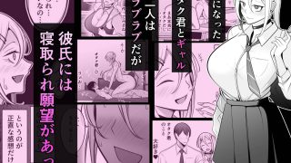 【エロ同人】オタク君が一番好きだけどのトップ画像