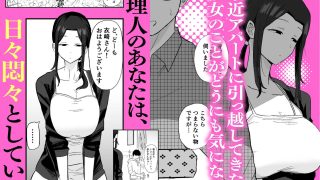 【エロ同人】退廃妻  退廃系人妻を家賃代わりにコキ使える話のトップ画像